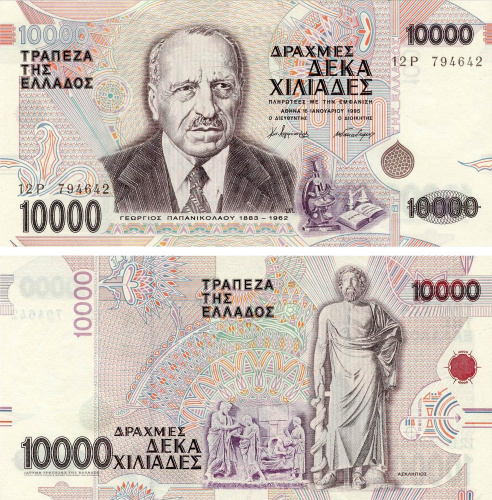 фото Греция 10000 драхм 1995 UNC (P206)