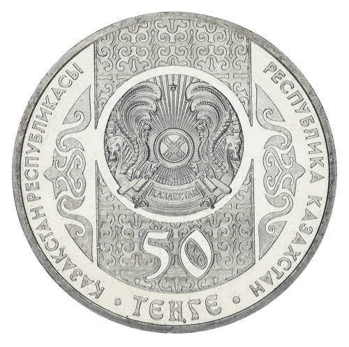 фото Казахстан 50 тенге 2013 UNC Сказка Шурале