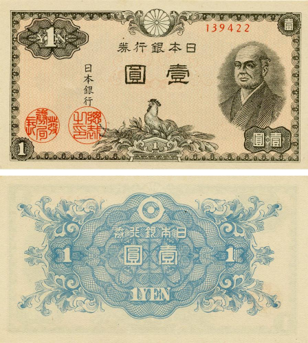 фото Япония 1 йена 1946 UNC (P85)