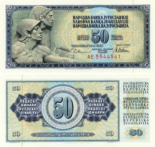 фото Югославия 50 динаров 1978 UNC (P89a)