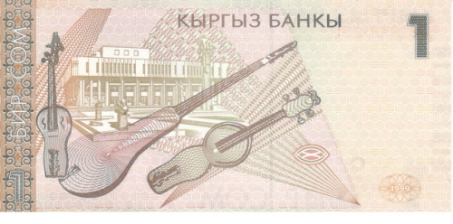 фото Киргизия 1 сом 1999 UNC (P15)