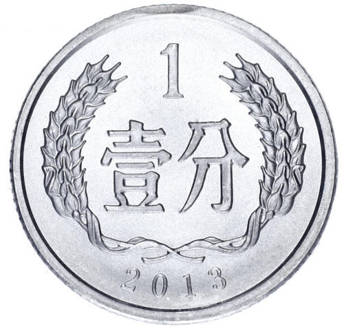 фото Китай 1 фен 2013 UNC
