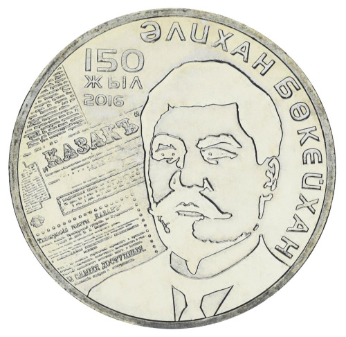фото Казахстан 100 тенге 2016 «Аликан Букейханов» UNC
