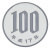 фото Япония 100 йен 2005 Proof