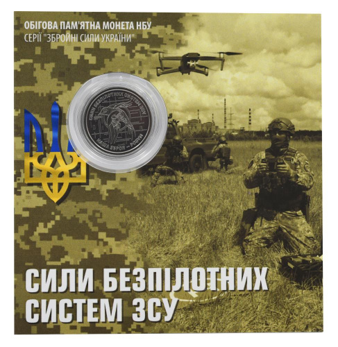 фото Украина 10 гривен 2025 UNC Силы беспилотных систем ВСУ в сувенирной упаковке