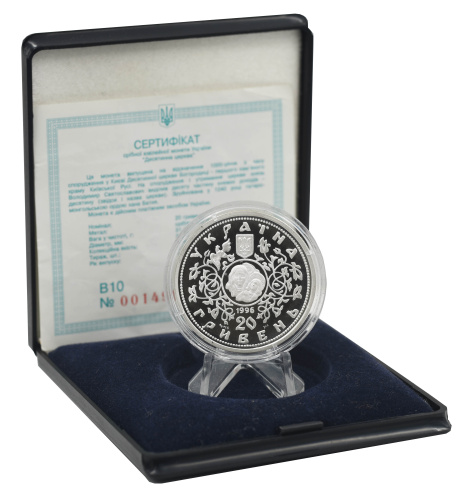 фото Украина 20 гривен 1996 Серебро Proof Десятинная церковь (Ag 925, унция, 31.1 грамм)