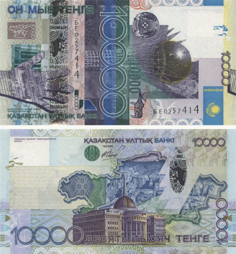 фото Казахстан 10000 тенге 2006 UNC (P33)