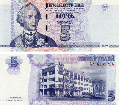 фото Приднестровье 5 рублей 2007 UNC А.Суворов (P43a)