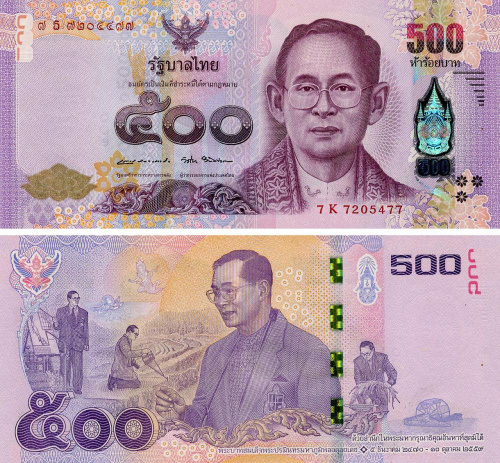 фото Таиланд 500 бат 2017 UNC Памятная (P133)