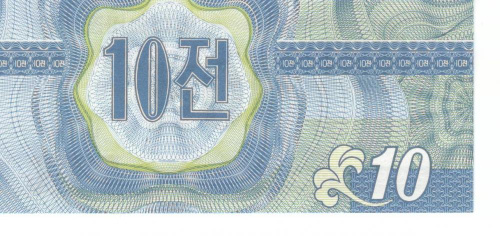 фото Северная Корея 10 вон 1988 UNC