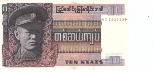 фото Мьянма (Бирма) 10 кьят 1973 UNC (P58)