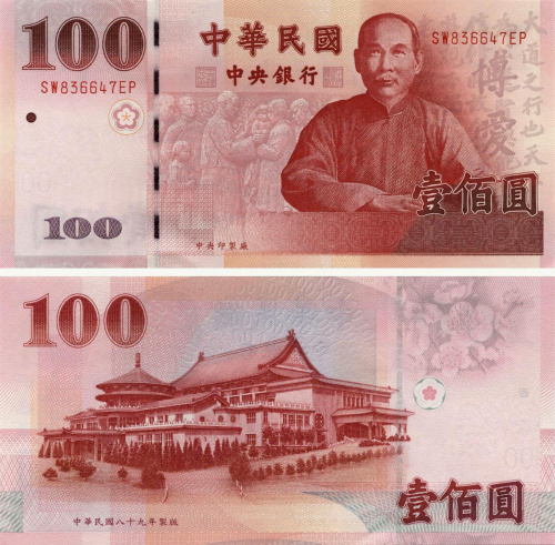 фото Тайвань 100 долларов 2001 UNC (P1991)