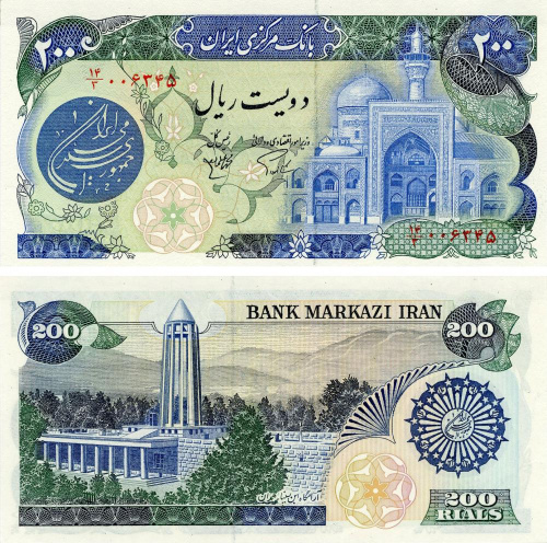 фото Иран 200 риалов 1981 UNC (P127a)