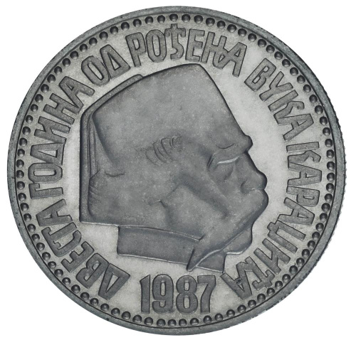 фото Югославия 100 динаров 1987 AU-UNC 200 лет со дня рождения Вуку Караджичу