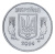 изображение Украина 5 копеек 2014 UNC фото Украина 5 копеек 2014 UNC