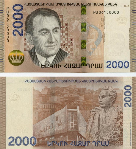 фото Армения 2000 драм 2018 UNC (PW62)