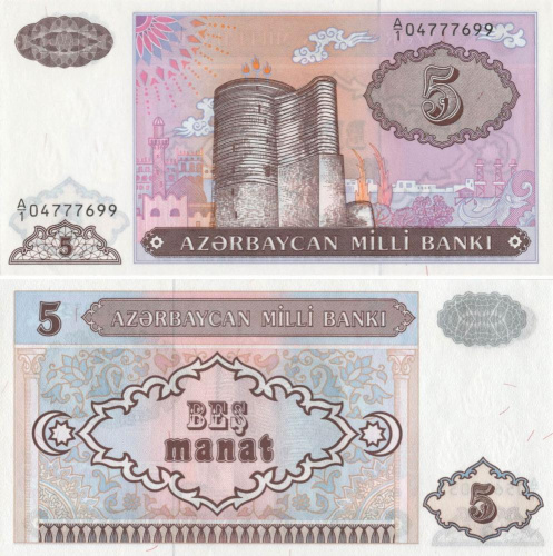 фото Азербайджан 5 манатов 1993 UNC (P15)
