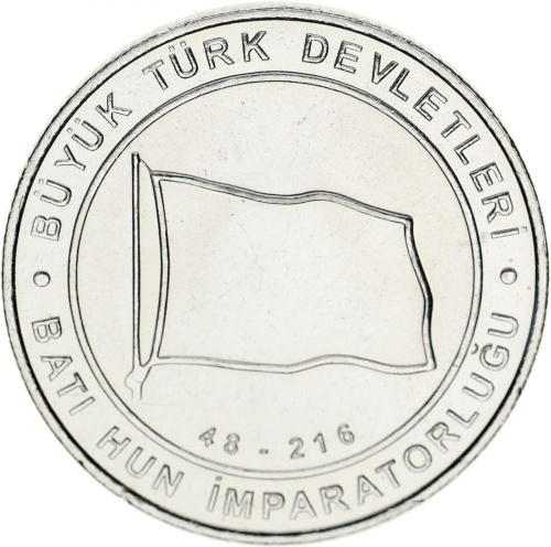фото Турция 1 куруш 2015 UNC Флаг Великие тюркские государства - Южная Хунну