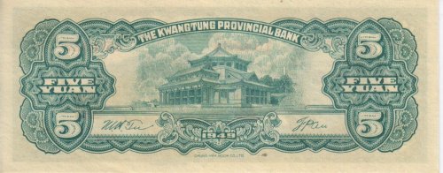 фото Китай 5 юань 1949 UNC