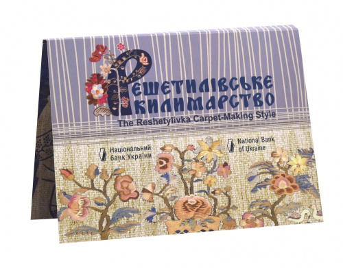 фото Украина 5 гривен 2021 UNC Решетиловское ковроткачество в сувенирной упаковке