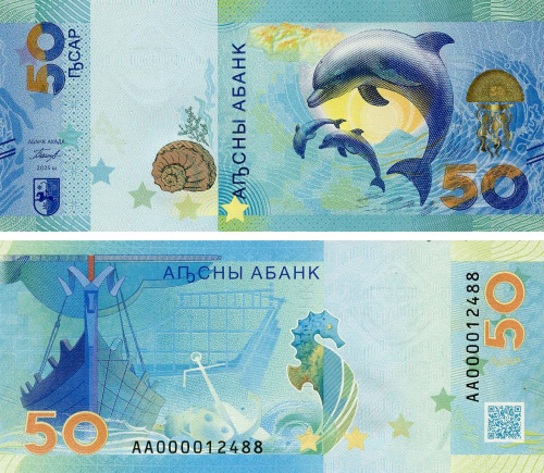 фото Абхазия 50 апсар 2025 UNC Дельфины (PW4)