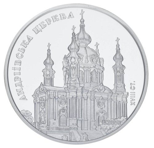 фото Украина 10 гривен 2011 Серебро Proof Андреевская церковь (Ag 925, унция, 31.1 грамм)