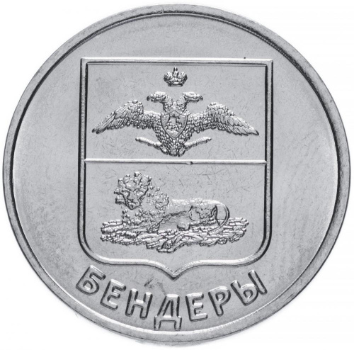 фото Приднестровье 1 рубль 2017 «Бендеры» UNC