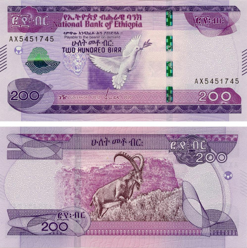 фото Эфиопия 200 быр 2020 UNC Козел Голубь (PW58)