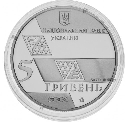фото Украина 5 гривен 2006 Серебро Proof Михаил Грушевский (Ag 925, пол-унции, 15,55 грамм)