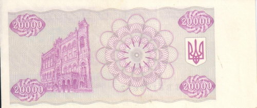 фото Украина 20000 карбованцев (купонов) 1996 AU-UNC (P95d)