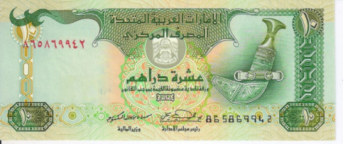 фото ОАЭ 10 дирхамов 1998-2009 UNC (P20)