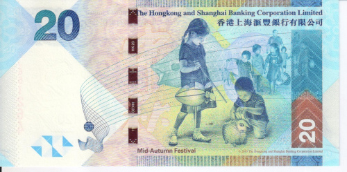 фото Гонконг 20 долларов 2014 UNC банк HSBC (P212d)