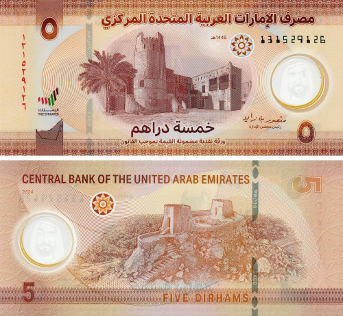 фото ОАЭ 5 дирхамов 2024 Полимер UNC (PW36)