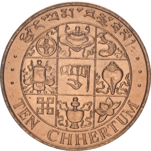 фото Бутан 10 чертум 1979 F-VF (KM#46)