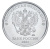 фото Россия 1 рубль 2021 UNC