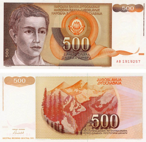 фото Югославия 500 динаров 1991 UNC (P109)