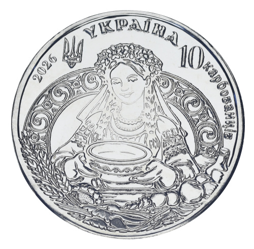 фото Украина 10 карбованцев 2026 UNC Украинское сало