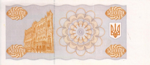 фото Украина 50000 карбованцев (купонов) 1995 AU-UNC (P96c)