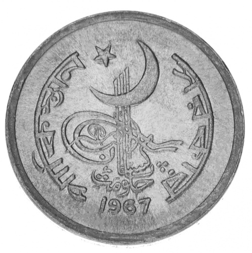фото Пакистан 2 пайса 1967 VF-AU