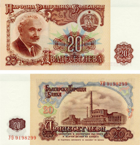 фото Болгария 20 лев 1974 UNC (P97)