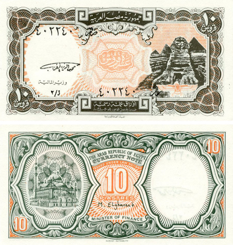 фото Египет 10 пиастров 1997-1998 UNC (P187)