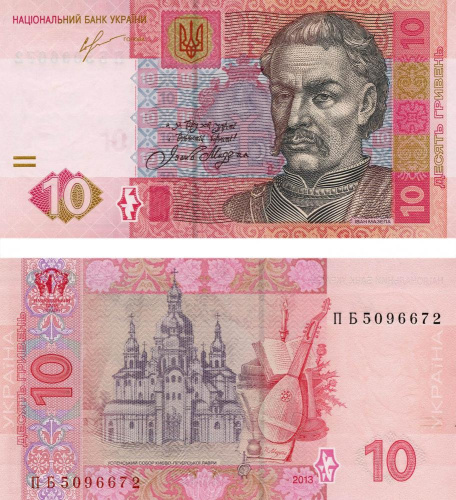 фото Украина 10 гривен 2013 Соркин UNC (P119Ac)