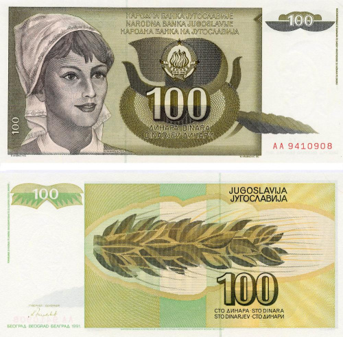 фото Югославия 100 динаров 1991 UNC (P108)