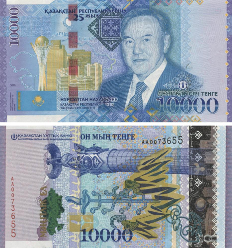фото Казахстан 10000 тенге 2016 UNC Памятная -25 лет независимости Н. Назарбаев (P47)