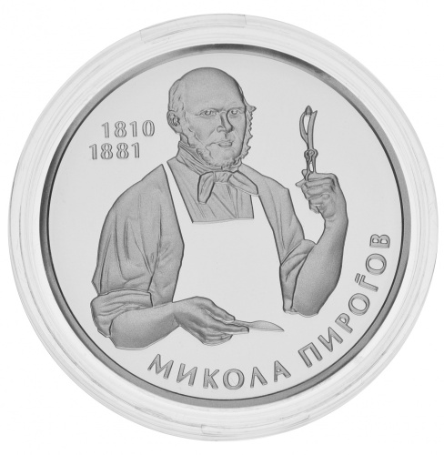 фото Украина 5 гривен 2010 Серебро Proof Николай Пирогов (Ag 925, 15,55 грамм)