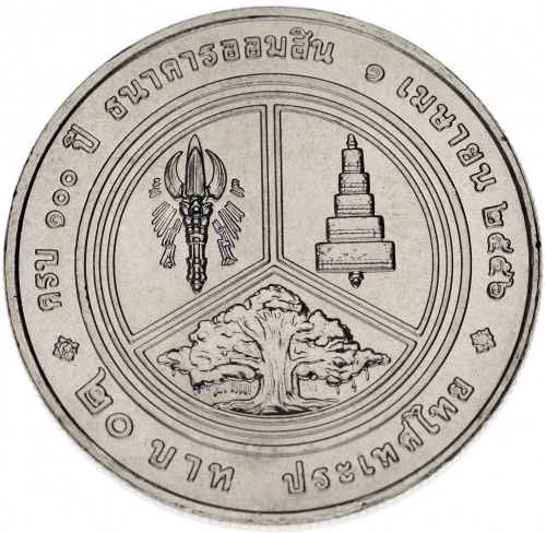 фото Таиланд 20 бат 2013 «100 лет Сбербанку» UNC