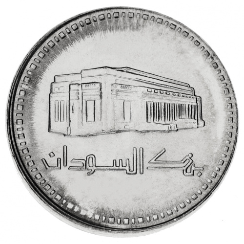 фото Судан 25 гирш 1976-1989 AU-UNC