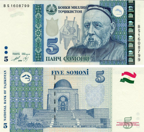 фото Таджикистан 5 сомони 1999 (2013) UNC (P23)