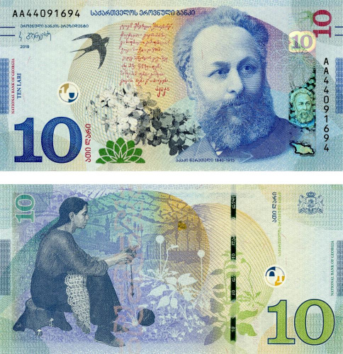 фото Грузия 10 лари 2019 UNC (P77)