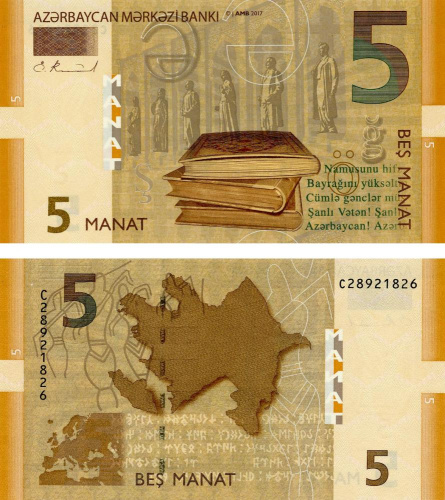 фото Азербайджан 5 манатов 2017 UNC (P32)